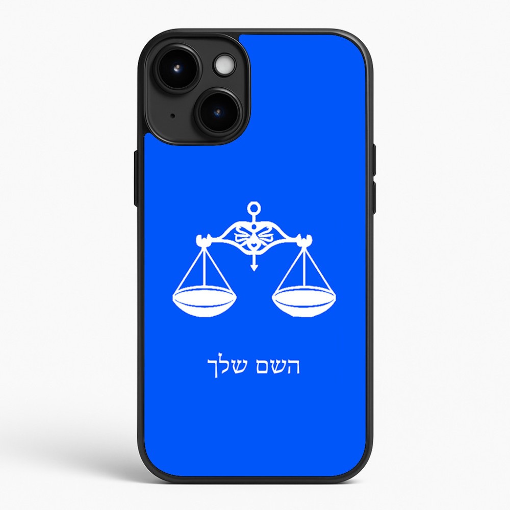 כיסוי בעיצוב אישי עם השם שלך לדגם - Apple iPhone 15 Plus בעיצוב מזלות - מאזניים