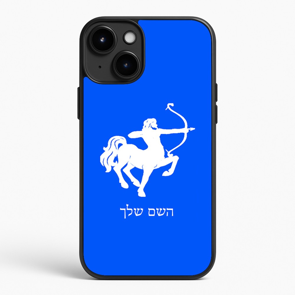 כיסוי בעיצוב אישי עם השם שלך לדגם - Apple iPhone 15 Plus בעיצוב מזלות - קשת