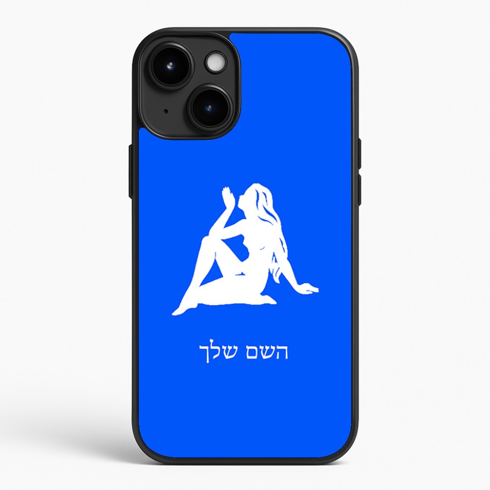 כיסוי בעיצוב אישי עם השם שלך לדגם - Apple iPhone 15 Plus בעיצוב מזלות - בתולה