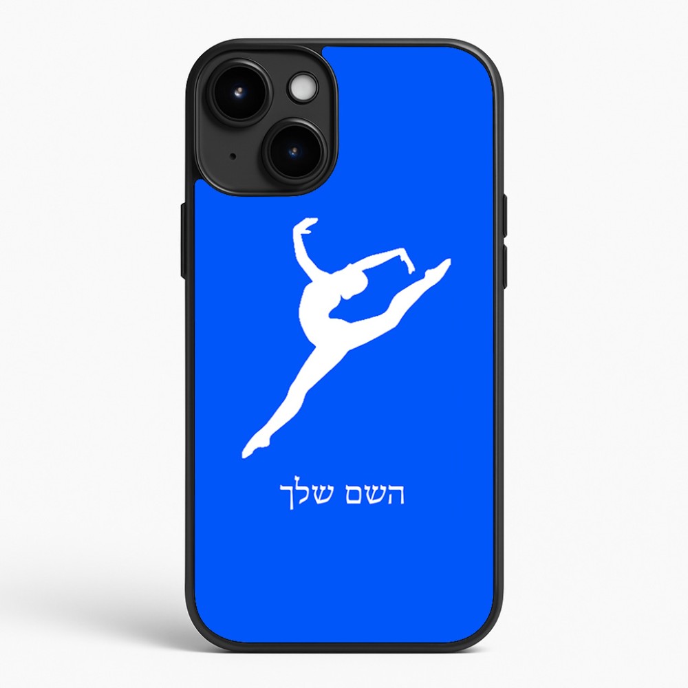 כיסוי בעיצוב אישי עם השם שלך לדגם - Apple iPhone 15 Plus בעיצוב בלט