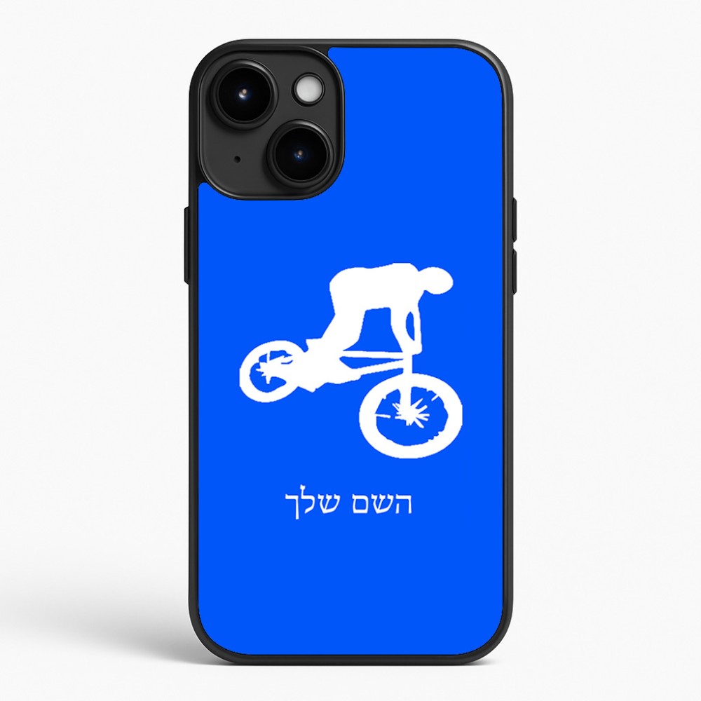 כיסוי בעיצוב אישי עם השם שלך לדגם - Apple iPhone 15 Plus בעיצוב רוכב אופניים