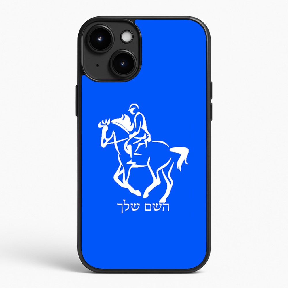 כיסוי בעיצוב אישי עם השם שלך לדגם - Apple iPhone 15 Plus בעיצוב רוכב סוסים 2