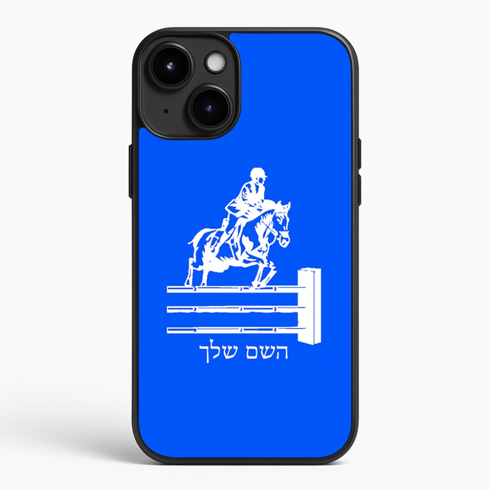 כיסוי בעיצוב אישי עם השם שלך לדגם - Apple iPhone 15 Plus בעיצוב רוכב סוסים
