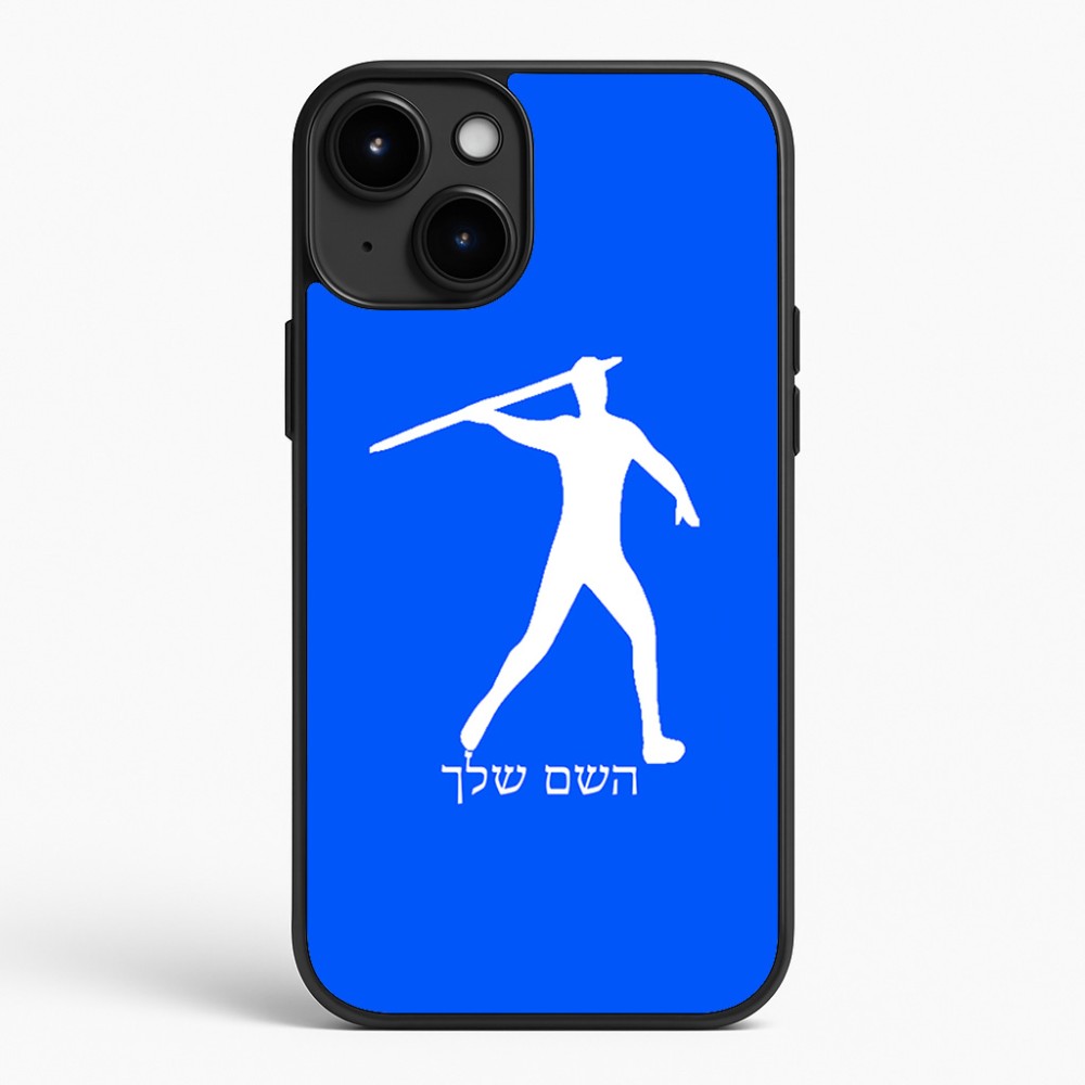 כיסוי בעיצוב אישי עם השם שלך לדגם - Apple iPhone 15 Plus בעיצוב זורק כידון