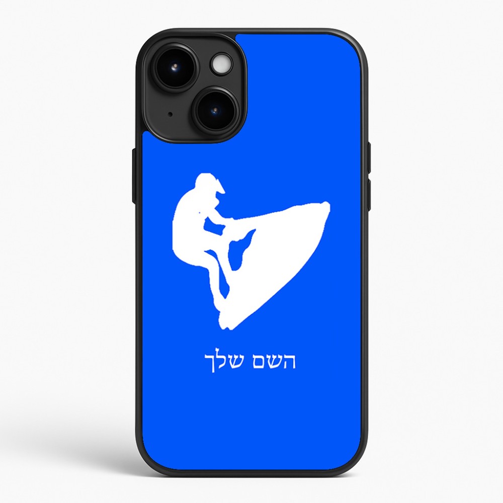 כיסוי בעיצוב אישי עם השם שלך לדגם - Apple iPhone 15 Plus בעיצוב אופנוע ים
