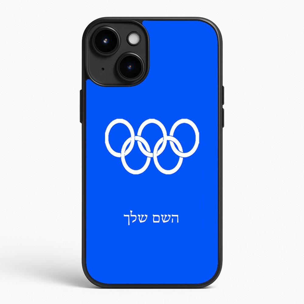 כיסוי בעיצוב אישי עם השם שלך לדגם - Apple iPhone 15 Plus בעיצוב אולימפי