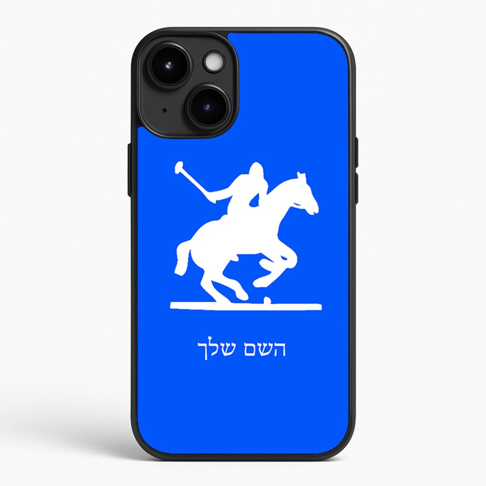 כיסוי בעיצוב אישי עם השם שלך לדגם - Apple iPhone 15 Plus בעיצוב שחקן פולו - סוס