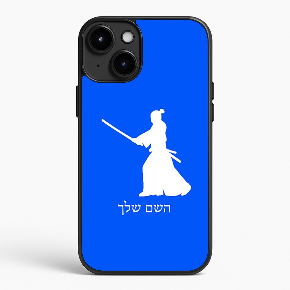 כיסוי בעיצוב אישי עם השם שלך לדגם - Apple iPhone 15 Plus בעיצוב סמוראי