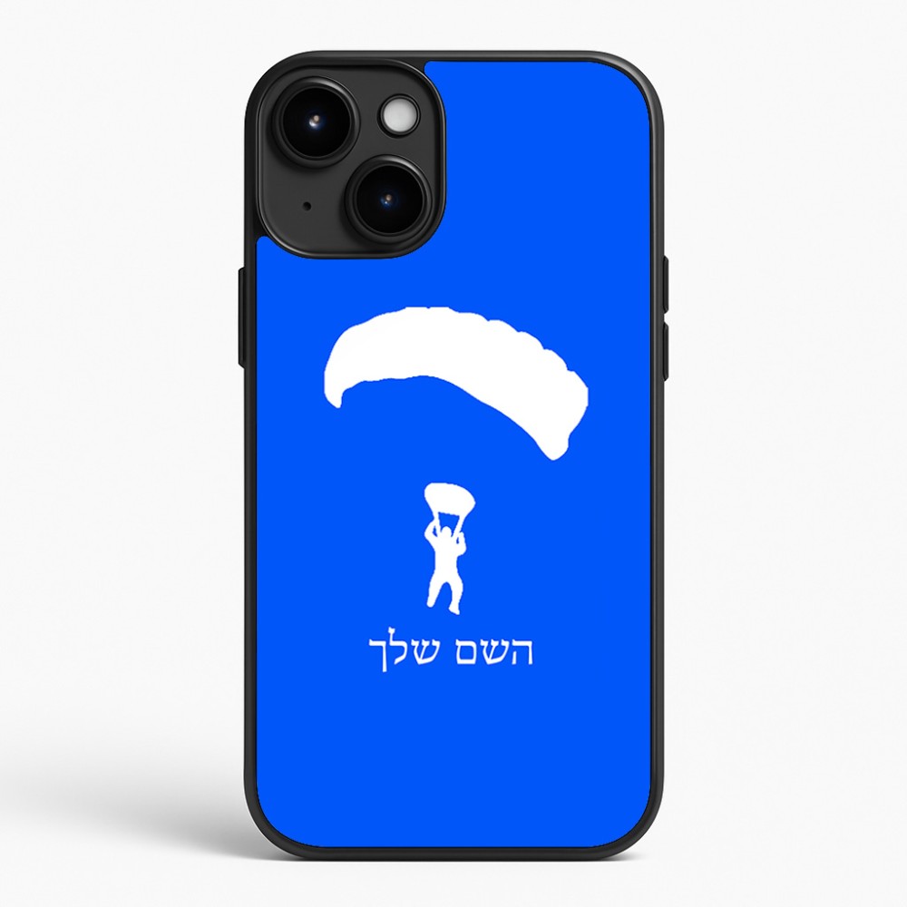 כיסוי בעיצוב אישי עם השם שלך לדגם - Apple iPhone 15 Plus בעיצוב צניחה חופשית