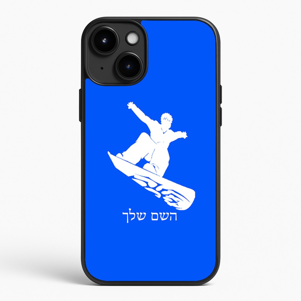 כיסוי בעיצוב אישי עם השם שלך לדגם - Apple iPhone 15 Plus בעיצוב סנובורדיסט
