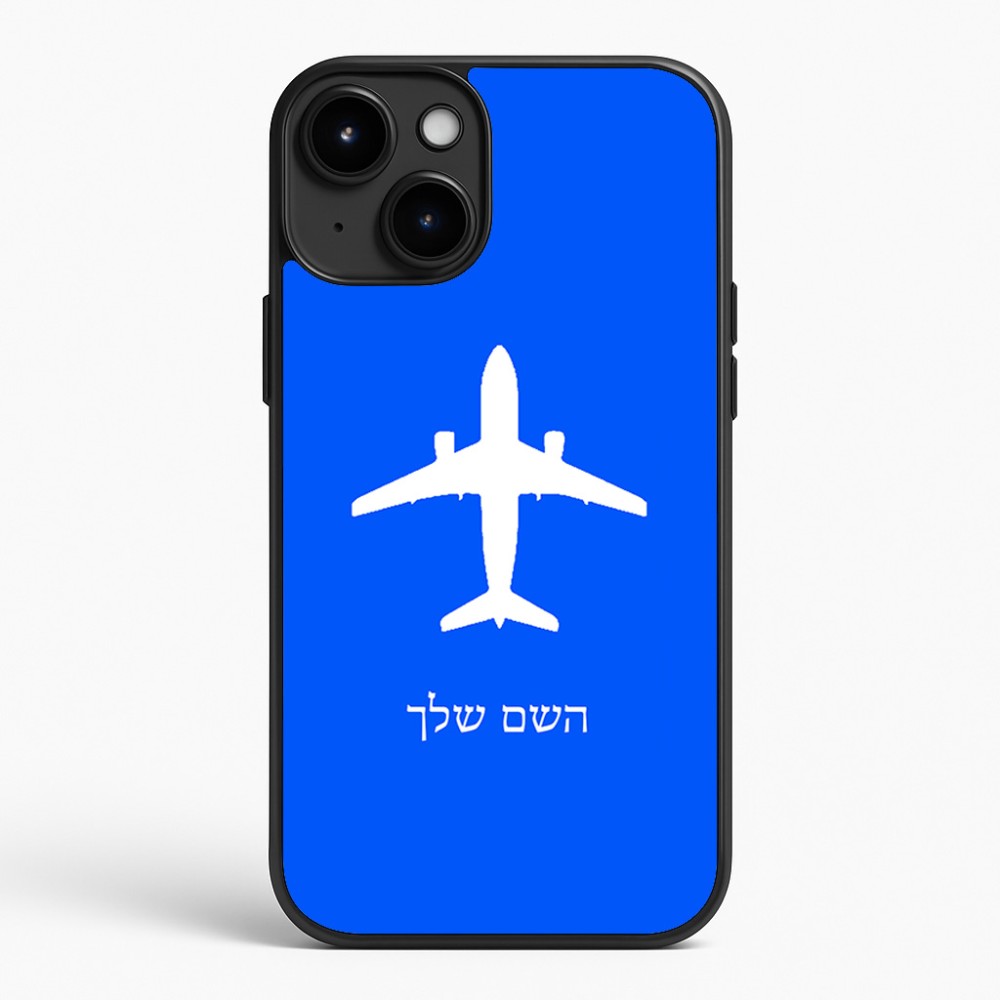 כיסוי בעיצוב אישי עם השם שלך לדגם - Apple iPhone 15 Plus בעיצוב טייס - טייס