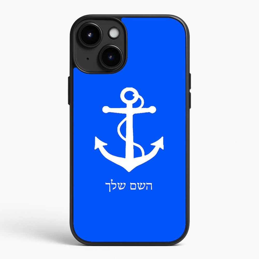 כיסוי בעיצוב אישי עם השם שלך לדגם - Apple iPhone 15 Plus בעיצוב לעגן