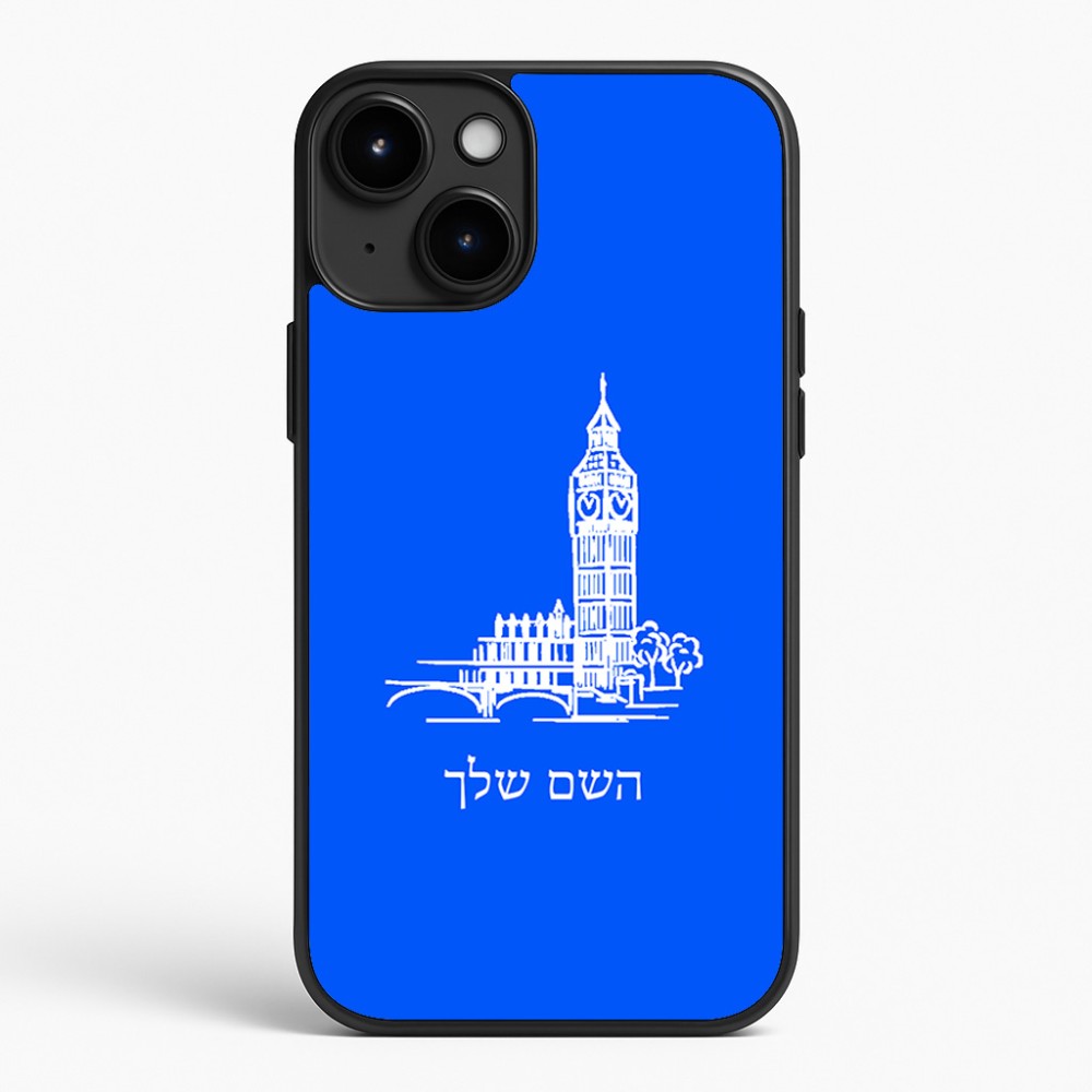 כיסוי בעיצוב אישי עם השם שלך לדגם - Apple iPhone 15 Plus בעיצוב ביג בן