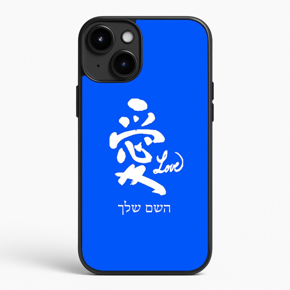 כיסוי בעיצוב אישי עם השם שלך לדגם - Apple iPhone 15 Plus בעיצוב אהבה באותיות יפניות