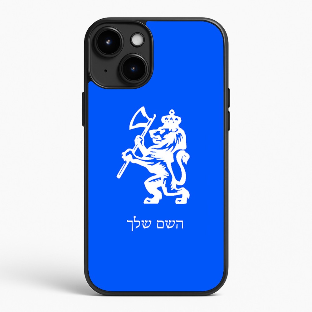 כיסוי בעיצוב אישי עם השם שלך לדגם - Apple iPhone 15 Plus בעיצוב אריה