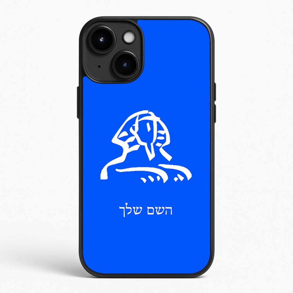 כיסוי בעיצוב אישי עם השם שלך לדגם - Apple iPhone 15 Plus בעיצוב ספינקס מצרים