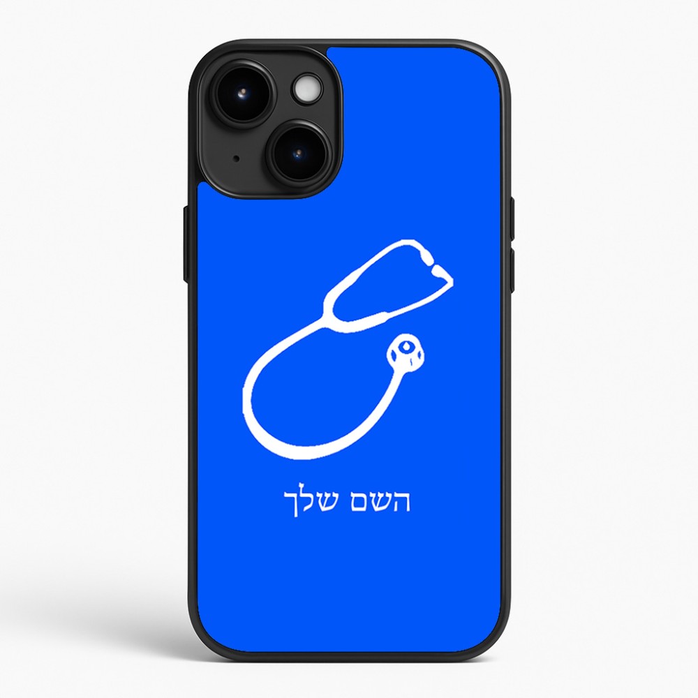 כיסוי בעיצוב אישי עם השם שלך לדגם - Apple iPhone 15 Plus בעיצוב סטטוסקופ רופא
