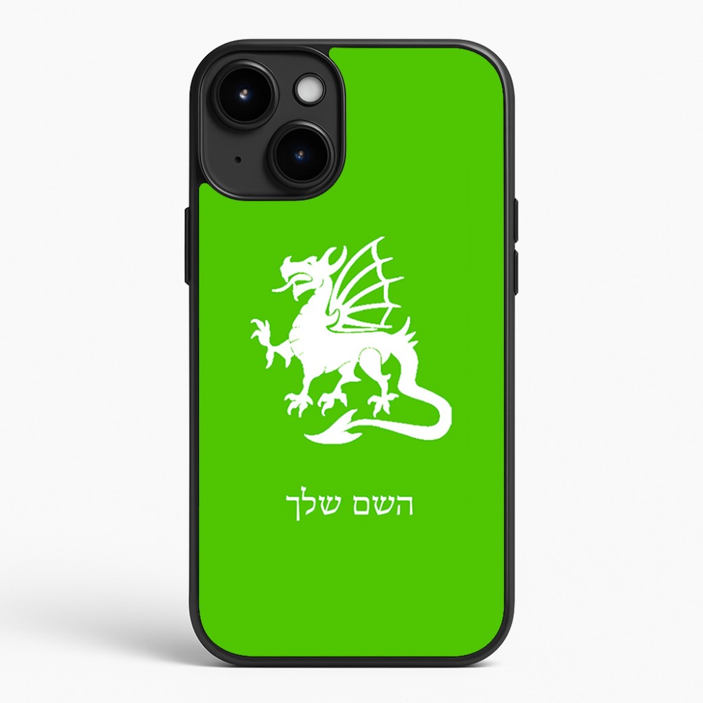 כיסוי בעיצוב אישי עם השם שלך לדגם - Apple iPhone 15 Plus בעיצוב דרקון