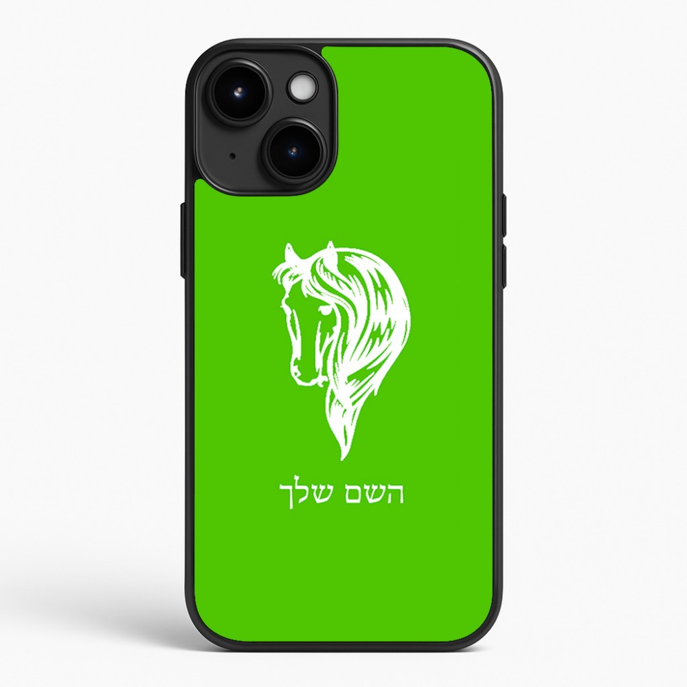 כיסוי בעיצוב אישי עם השם שלך לדגם - Apple iPhone 15 Plus בעיצוב ראש סוס