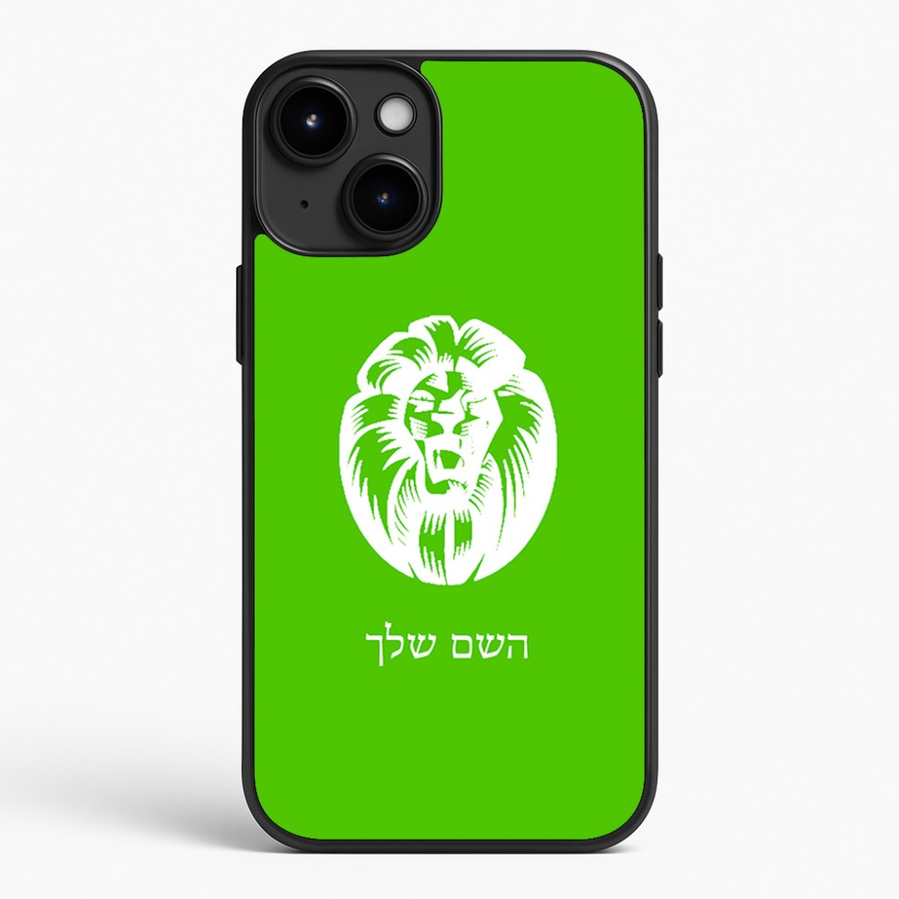 כיסוי בעיצוב אישי עם השם שלך לדגם - Apple iPhone 15 Plus בעיצוב פני אריה