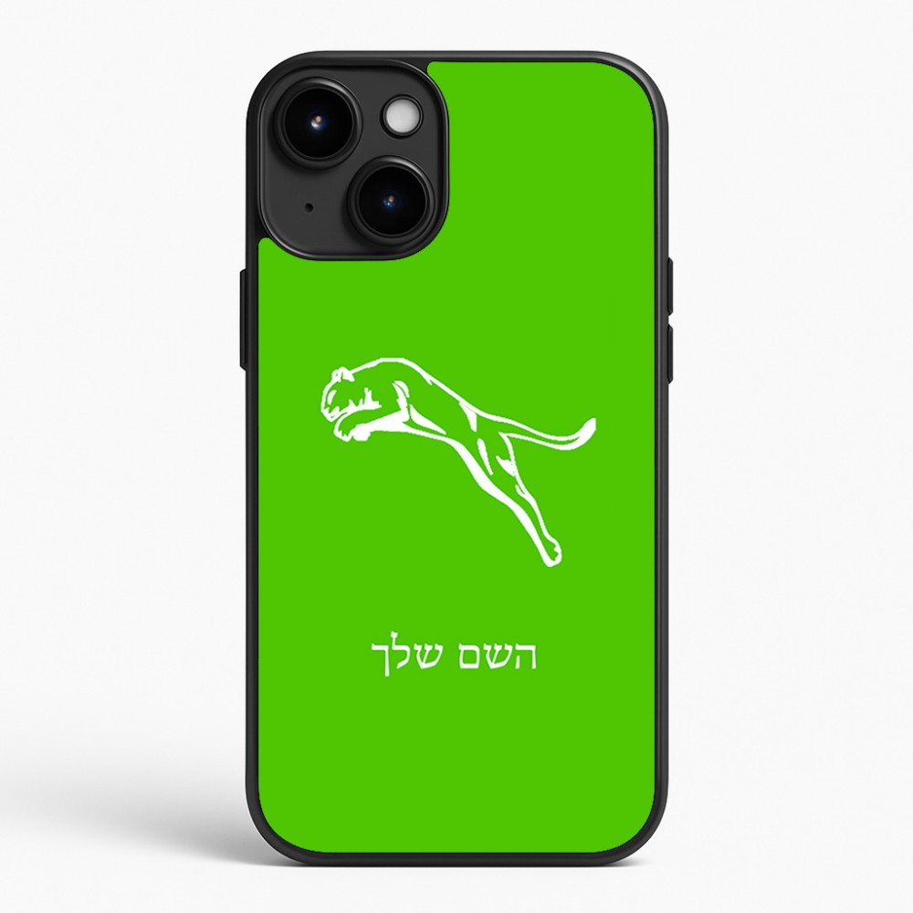 כיסוי בעיצוב אישי עם השם שלך לדגם - Apple iPhone 15 Plus בעיצוב פומה