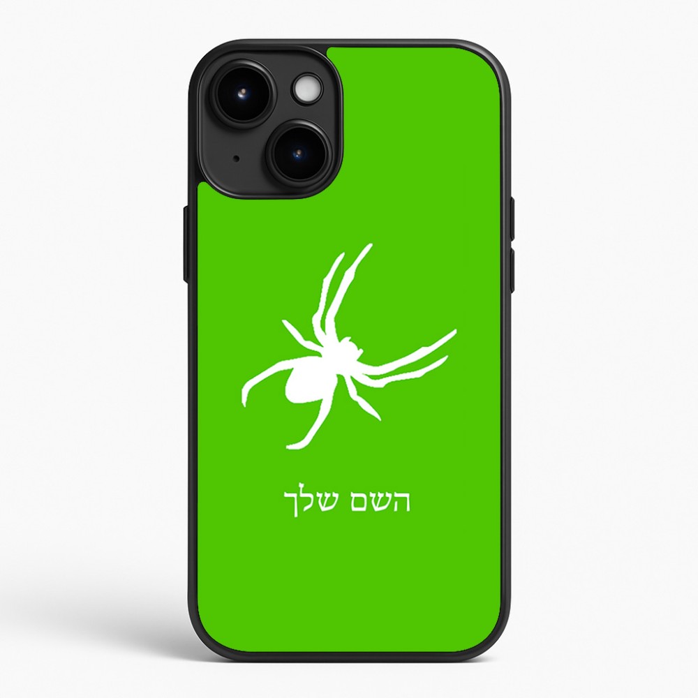 כיסוי בעיצוב אישי עם השם שלך לדגם - Apple iPhone 15 Plus בעיצוב עכביש