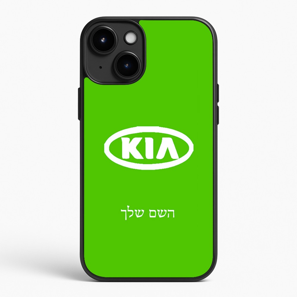 כיסוי בעיצוב אישי עם השם שלך לדגם - Apple iPhone 15 Plus בעיצוב קיה