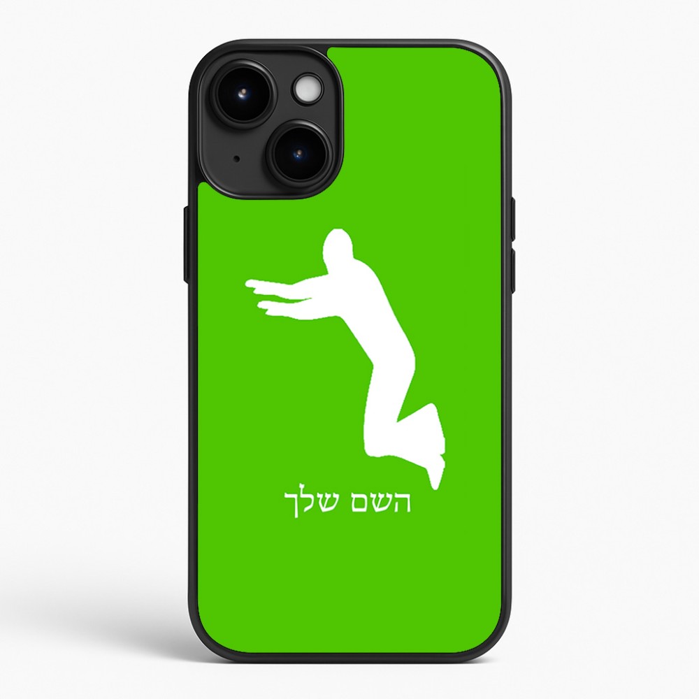 כיסוי בעיצוב אישי עם השם שלך לדגם - Apple iPhone 15 Plus בעיצוב פארקורינג