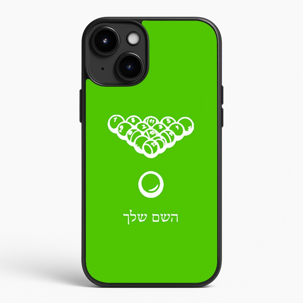 כיסוי בעיצוב אישי עם השם שלך לדגם - Apple iPhone 15 Plus בעיצוב בריכה - ביליארד -