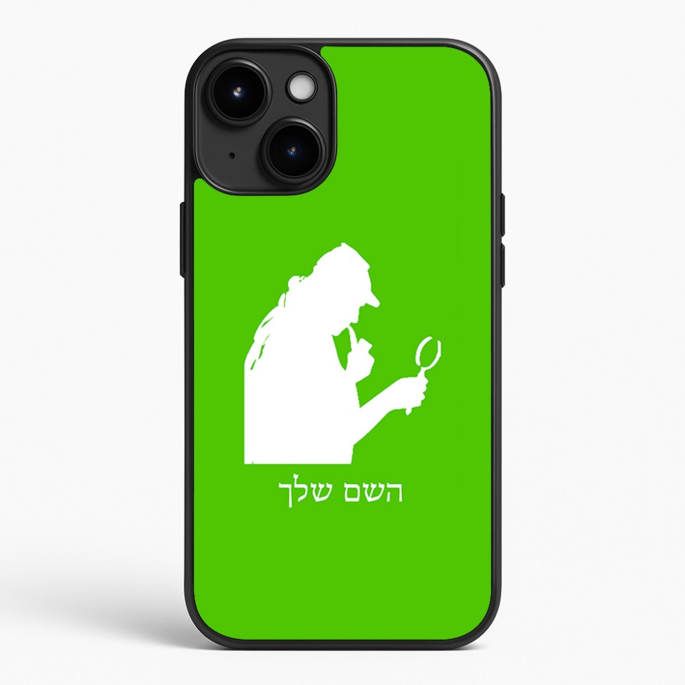 כיסוי בעיצוב אישי עם השם שלך לדגם - Apple iPhone 15 Plus בעיצוב בתים של שרלוק