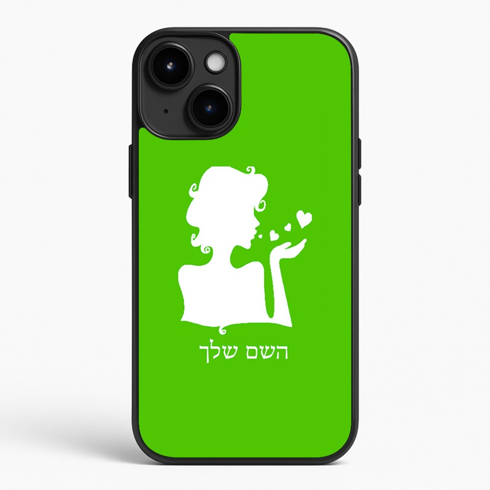 כיסוי בעיצוב אישי עם השם שלך לדגם - Apple iPhone 15 Plus בעיצוב אהבת נשים