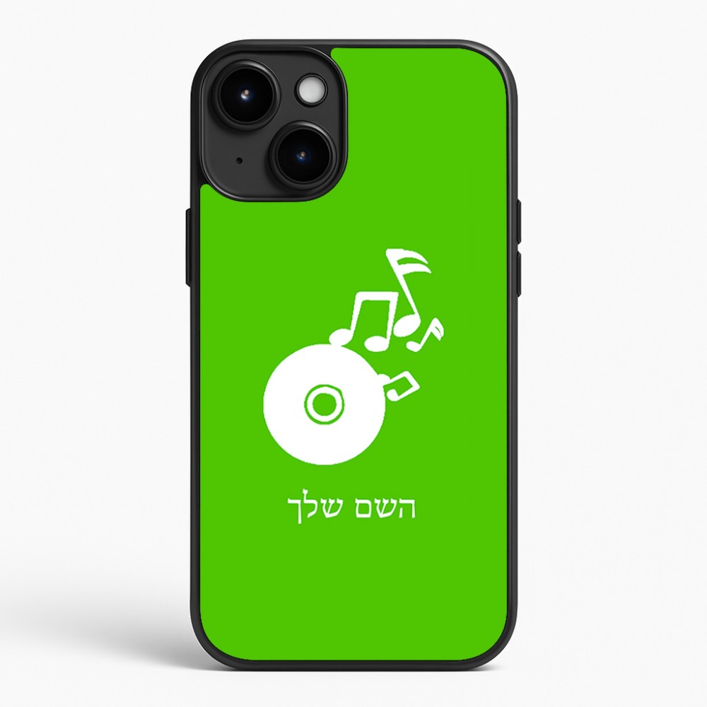 כיסוי בעיצוב אישי עם השם שלך לדגם - Apple iPhone 15 Plus בעיצוב תקליטור - אזור מוזיקה