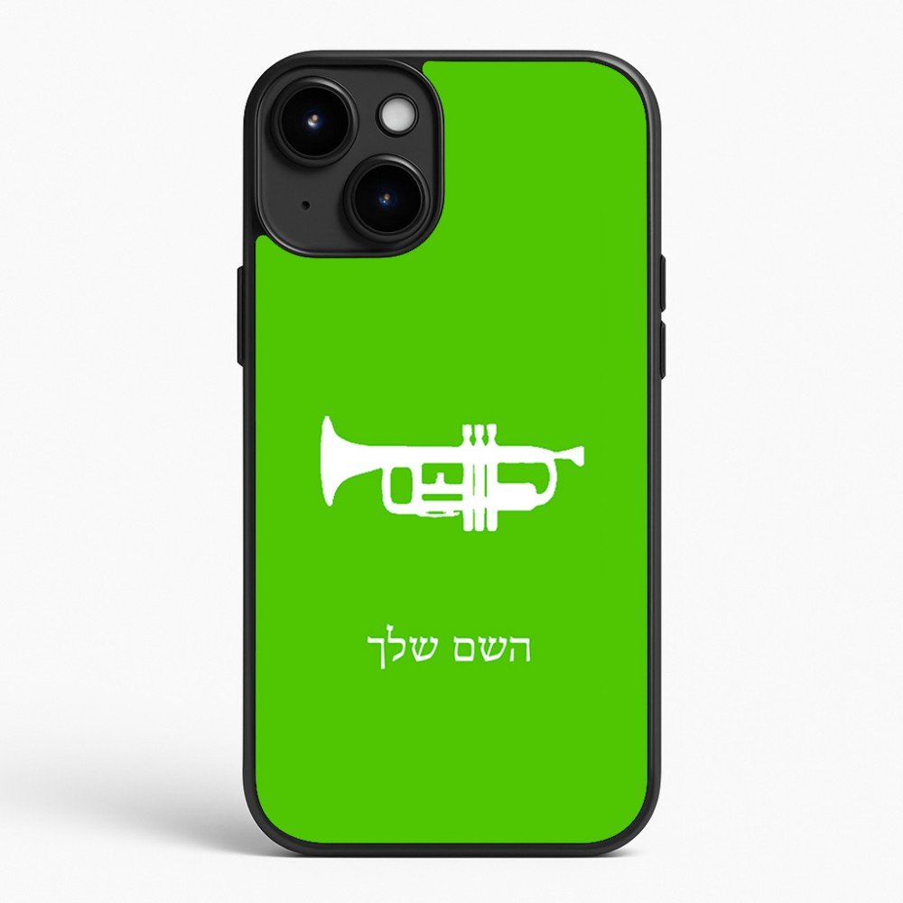 כיסוי בעיצוב אישי עם השם שלך לדגם - Apple iPhone 15 Plus בעיצוב חצוצרה