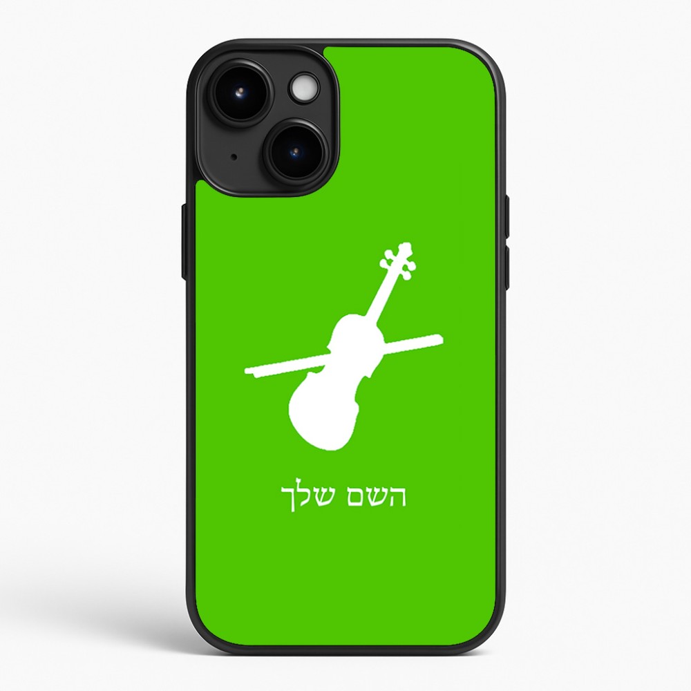 כיסוי בעיצוב אישי עם השם שלך לדגם - Apple iPhone 15 Plus בעיצוב כינור