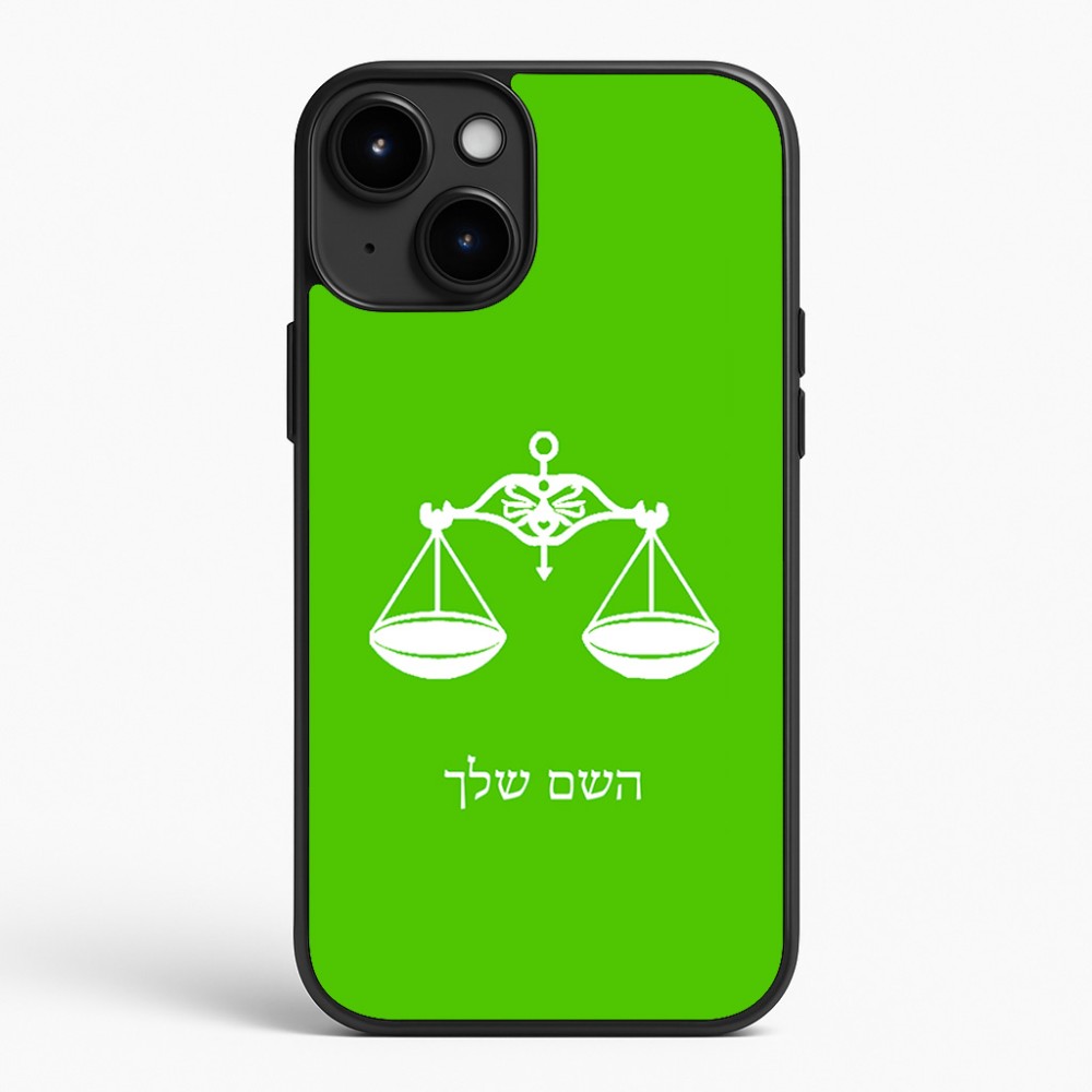 כיסוי בעיצוב אישי עם השם שלך לדגם - Apple iPhone 15 Plus בעיצוב מזלות - מאזניים