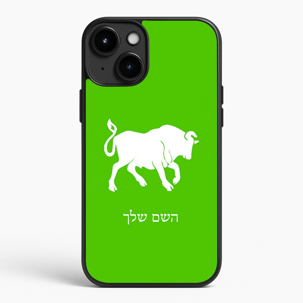 כיסוי בעיצוב אישי עם השם שלך לדגם - Apple iPhone 15 Plus בעיצוב מזלות - שור