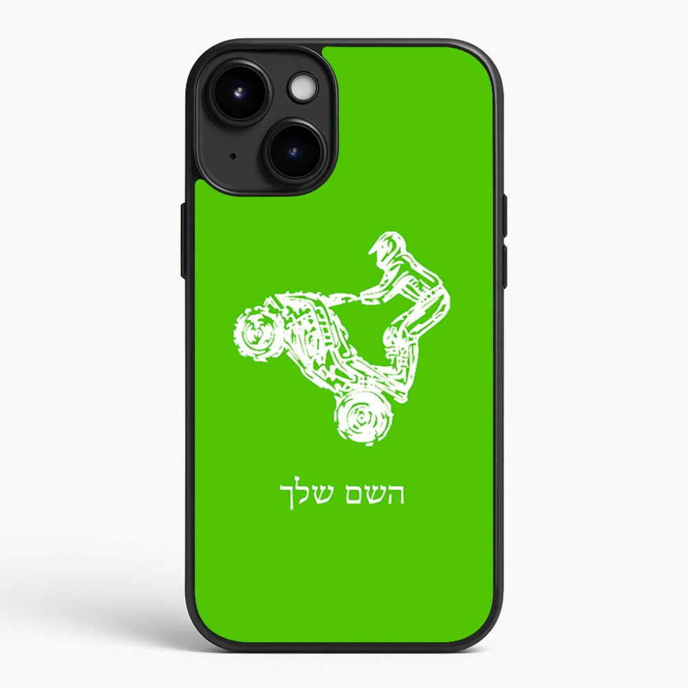 כיסוי בעיצוב אישי עם השם שלך לדגם - Apple iPhone 15 Plus בעיצוב רוכב טרקטורונים