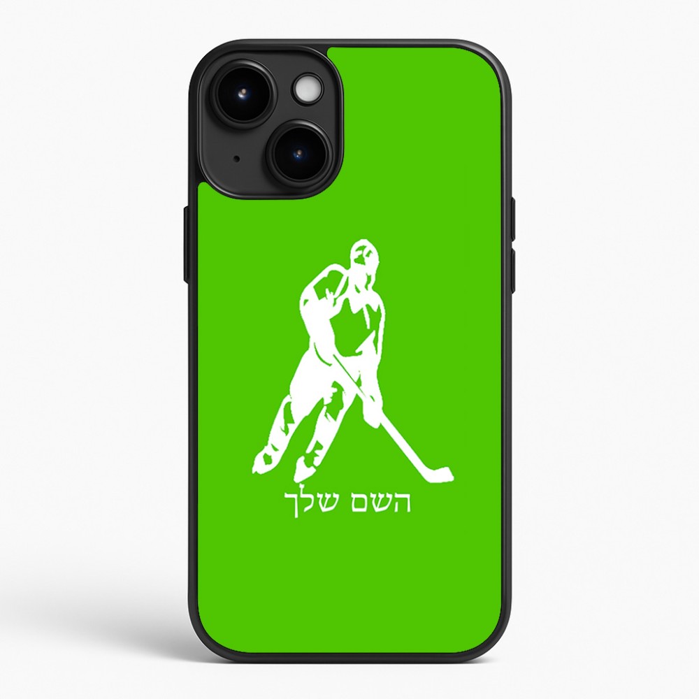 כיסוי בעיצוב אישי עם השם שלך לדגם - Apple iPhone 15 Plus בעיצוב שחקן הוקי