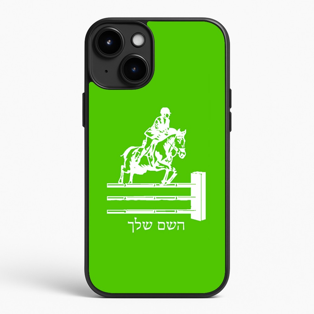 כיסוי בעיצוב אישי עם השם שלך לדגם - Apple iPhone 15 Plus בעיצוב רוכב סוסים