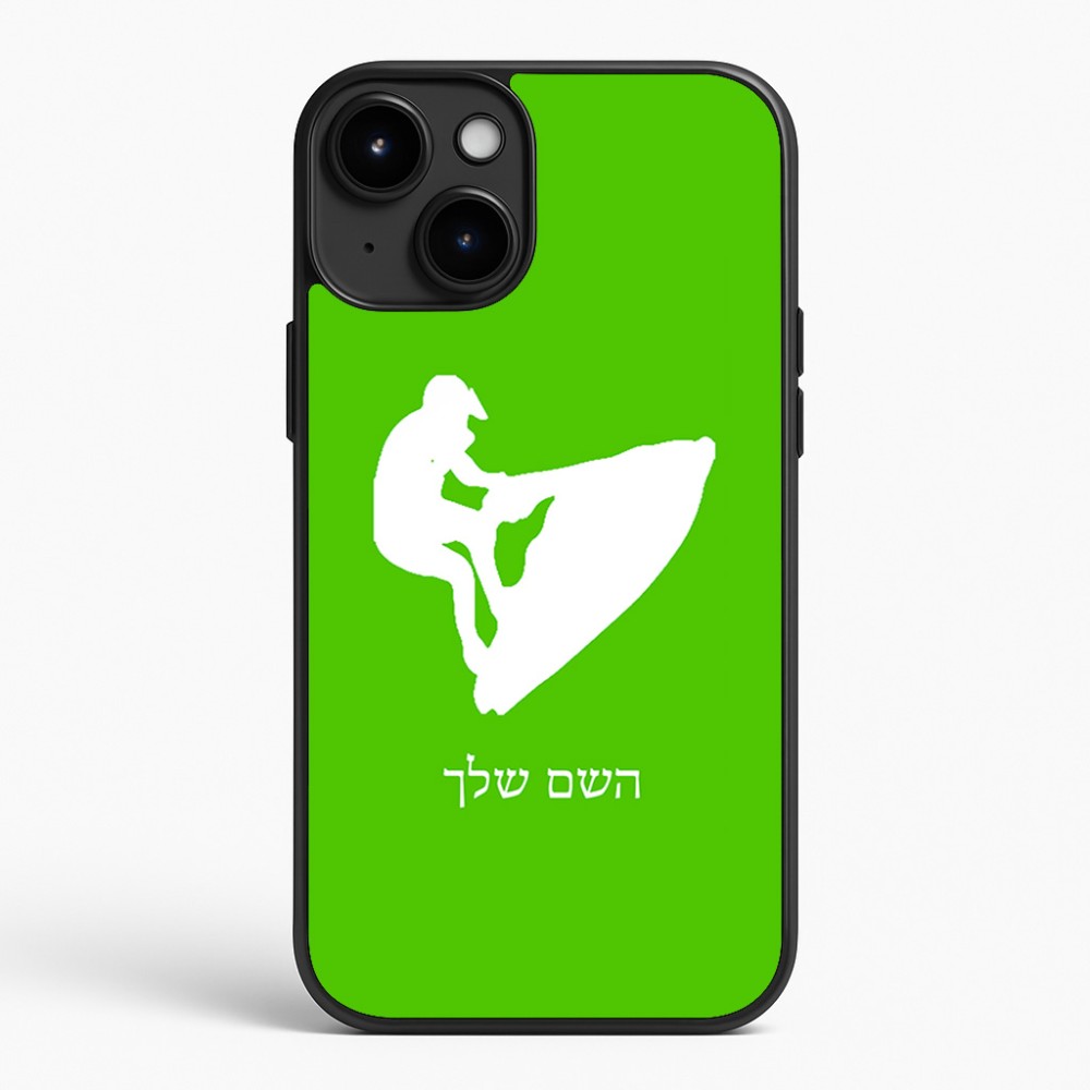 כיסוי בעיצוב אישי עם השם שלך לדגם - Apple iPhone 15 Plus בעיצוב אופנוע ים