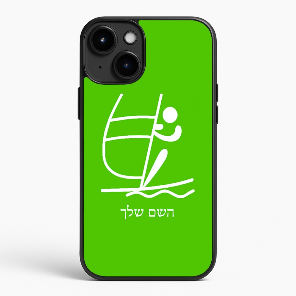 כיסוי בעיצוב אישי עם השם שלך לדגם - Apple iPhone 15 Plus בעיצוב שייט אולימפי
