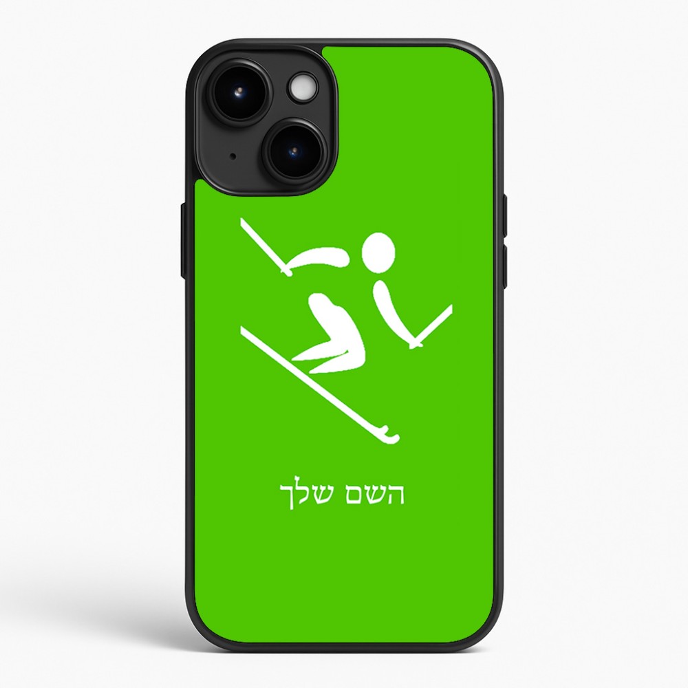 כיסוי בעיצוב אישי עם השם שלך לדגם - Apple iPhone 15 Plus בעיצוב סקי אולימפי