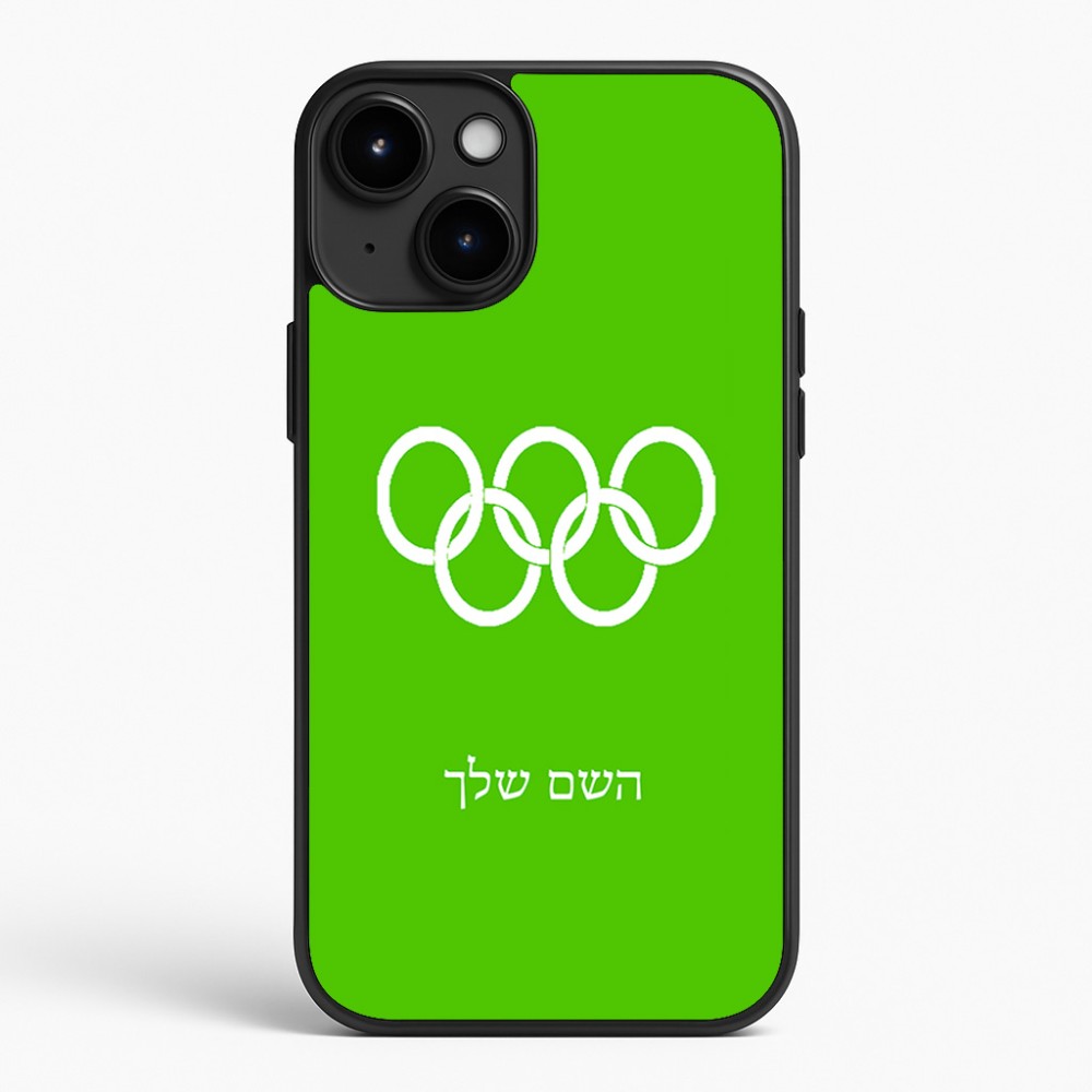 כיסוי בעיצוב אישי עם השם שלך לדגם - Apple iPhone 15 Plus בעיצוב אולימפי