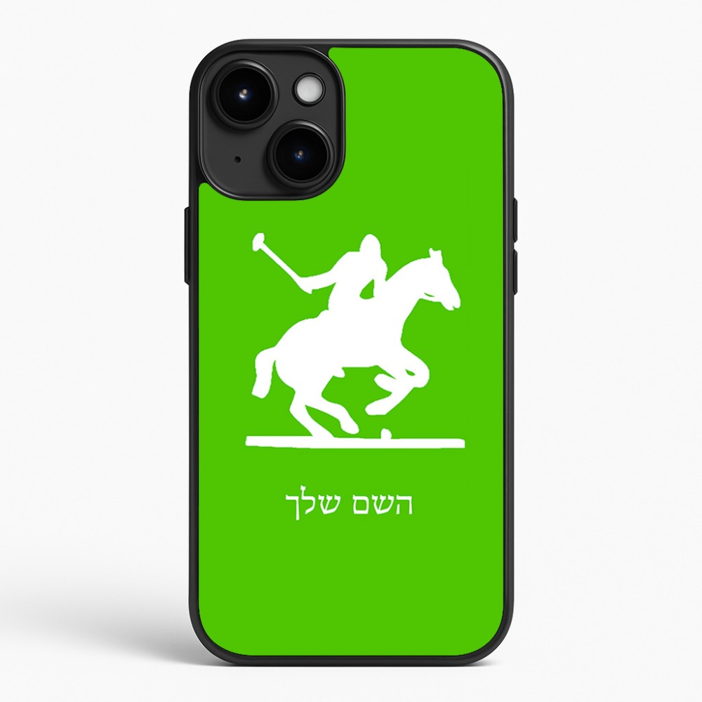 כיסוי בעיצוב אישי עם השם שלך לדגם - Apple iPhone 15 Plus בעיצוב שחקן פולו - סוס
