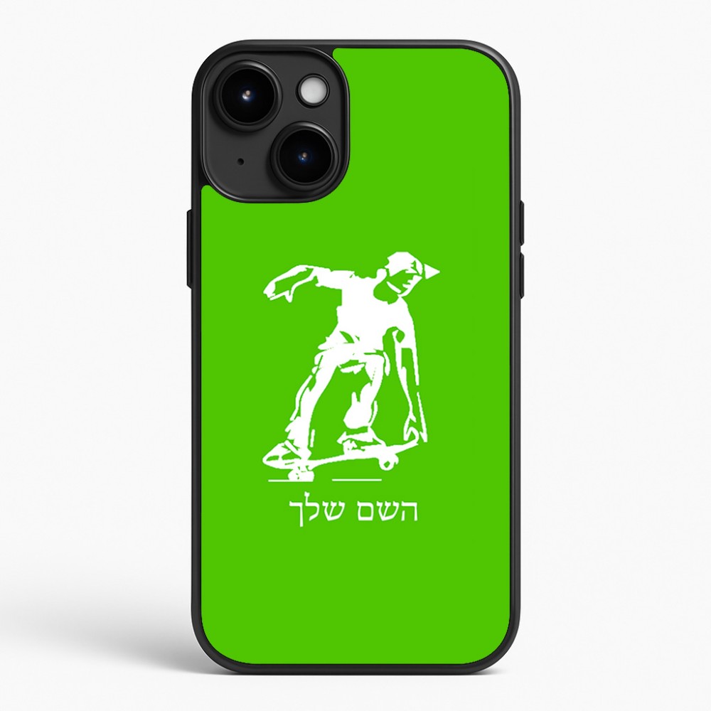 כיסוי בעיצוב אישי עם השם שלך לדגם - Apple iPhone 15 Plus בעיצוב ילד סקייטבורד