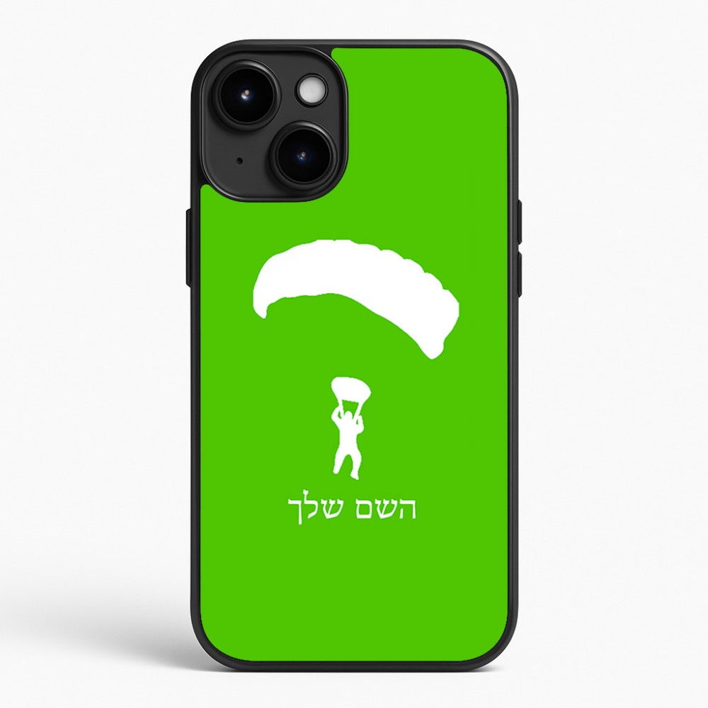 כיסוי בעיצוב אישי עם השם שלך לדגם - Apple iPhone 15 Plus בעיצוב צניחה חופשית