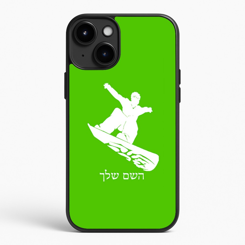 כיסוי בעיצוב אישי עם השם שלך לדגם - Apple iPhone 15 Plus בעיצוב סנובורדיסט