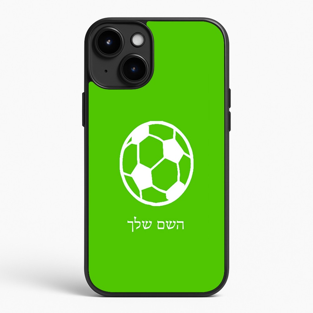כיסוי בעיצוב אישי עם השם שלך לדגם - Apple iPhone 15 Plus בעיצוב כדורגל כדור כדורגל