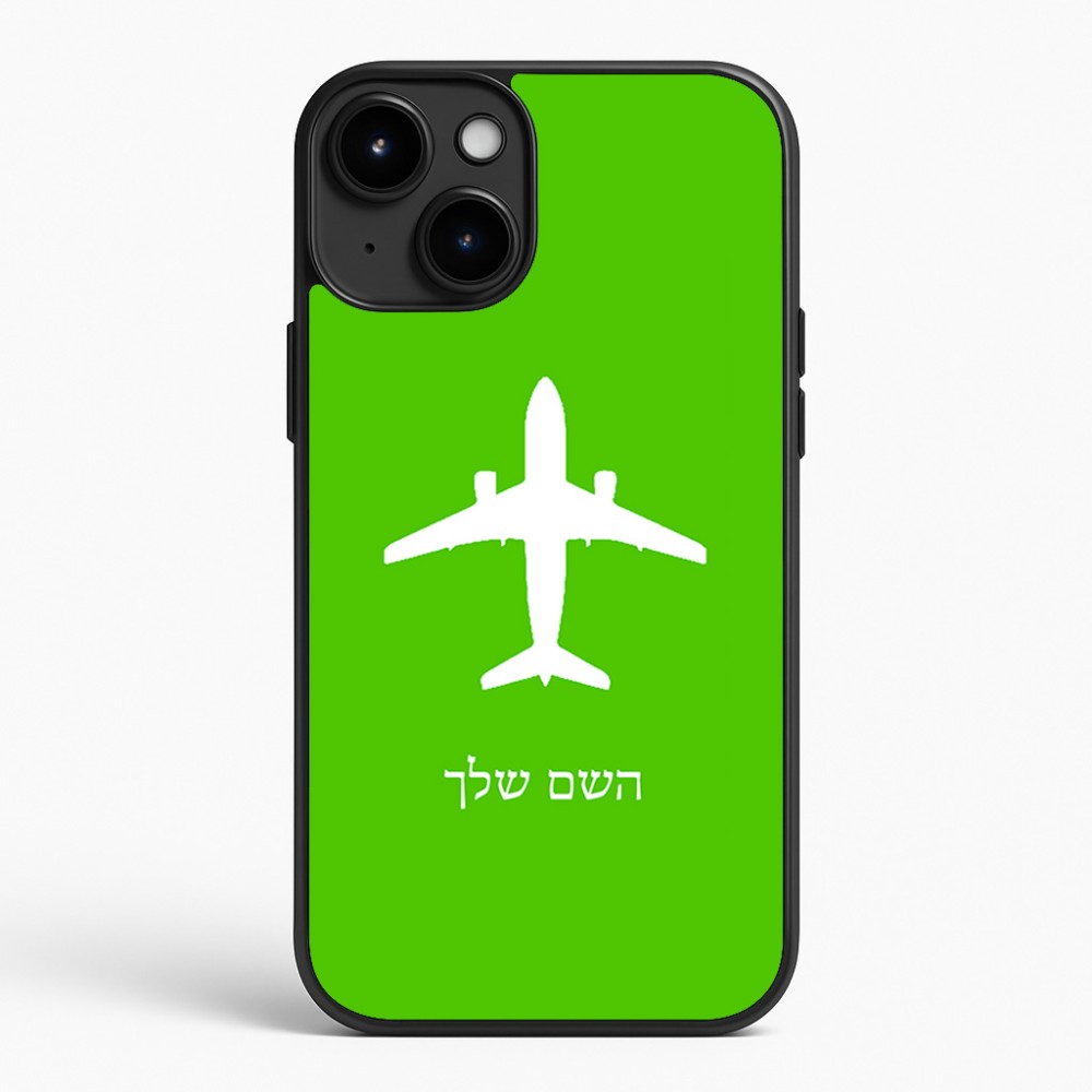 כיסוי בעיצוב אישי עם השם שלך לדגם - Apple iPhone 15 Plus בעיצוב טייס - טייס