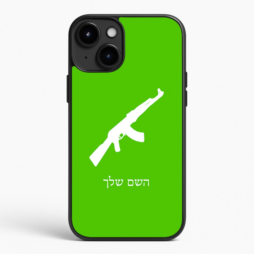 כיסוי בעיצוב אישי עם השם שלך לדגם - Apple iPhone 15 Plus בעיצוב אק 47